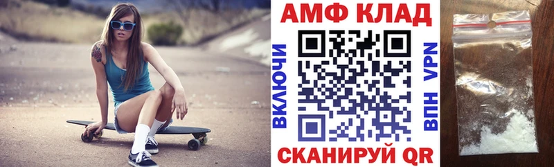 закладки Апшеронск Амфетамин Premium