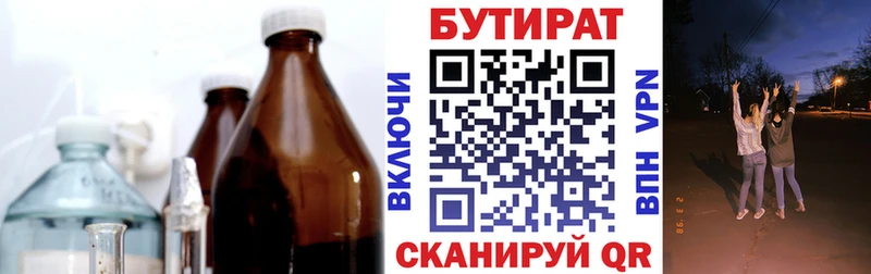 БУТИРАТ бутандиол цены наркотик Апшеронск