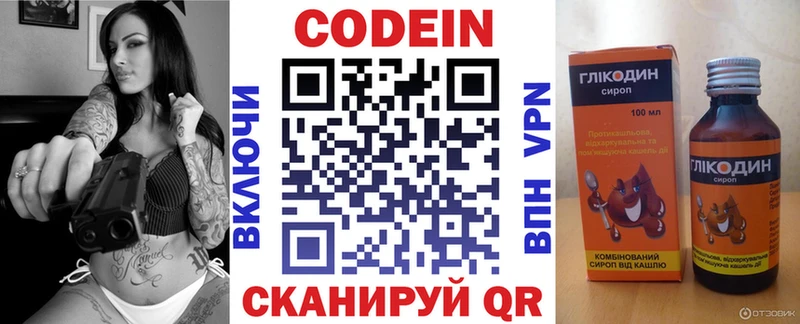 Кодеин напиток Lean (лин) ссылка на мегу вход Апшеронск