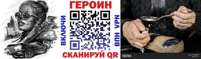 Героин герыч Апшеронск