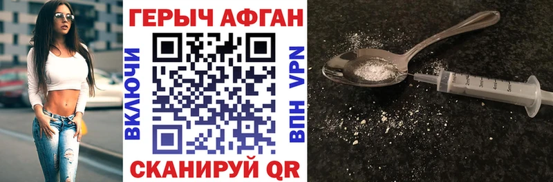Героин Heroin  Апшеронск 