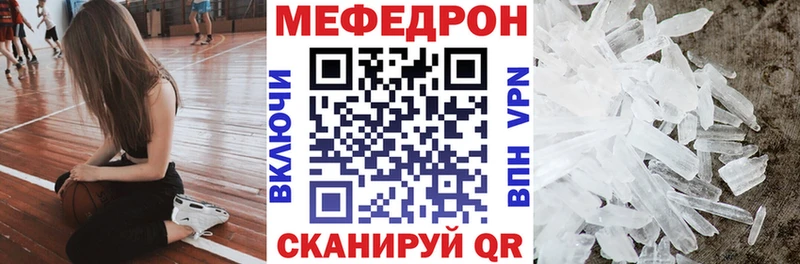 Мефедрон VHQ MEGA Апшеронск