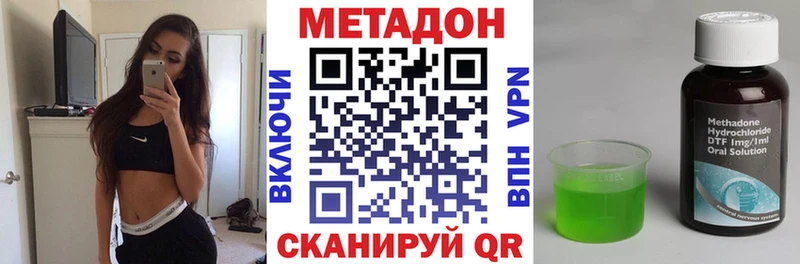 МЕТАДОН кристалл  хочу   блэк спрут онион  Апшеронск 